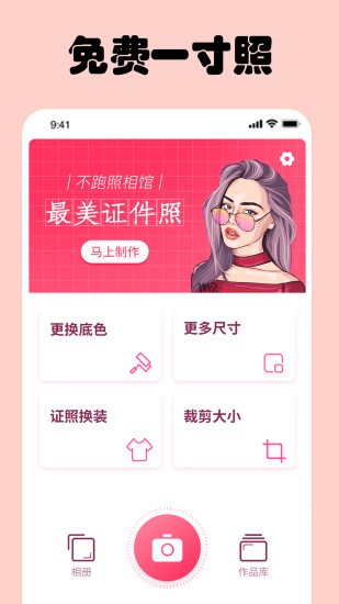 截图3
